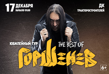 &Pcy;&rcy;&ocy;&iecy;&kcy;&tcy; &Gcy;&ocy;&rcy;&shcy;&iecy;&ncy;&iecy;&vcy;