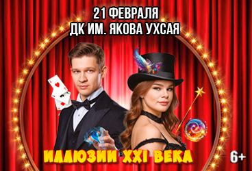 &SHcy;&ocy;&ucy; &icy;&lcy;&lcy;&yucy;&zcy;&icy;&icy; XXI &vcy;&iecy;&kcy;&acy;