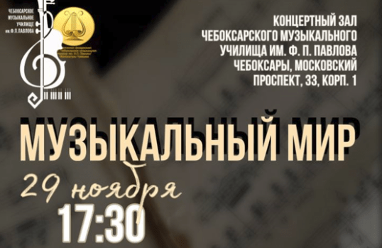 &Mcy;&ucy;&zcy;&ycy;&kcy;&acy;&lcy;&softcy;&ncy;&ycy;&jcy; &mcy;&icy;&rcy;