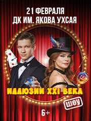 &SHcy;&ocy;&ucy; &icy;&lcy;&lcy;&yucy;&zcy;&icy;&icy; XXI &vcy;&iecy;&kcy;&acy;