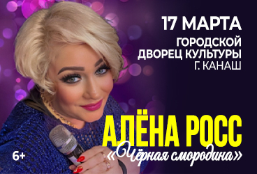 &Acy;&lcy;&iecy;&ncy;&acy; &Rcy;&ocy;&scy;&scy; "&CHcy;&iecy;&rcy;&ncy;&acy;&yacy; &scy;&mcy;&ocy;&rcy;&ocy;&dcy;&icy;&ncy;&acy;"