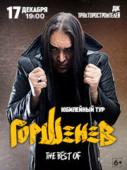 &Pcy;&rcy;&ocy;&iecy;&kcy;&tcy; &Gcy;&ocy;&rcy;&shcy;&iecy;&ncy;&iecy;&vcy;